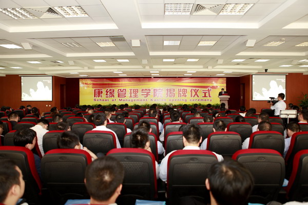 铂莱国际管理学院揭牌成立