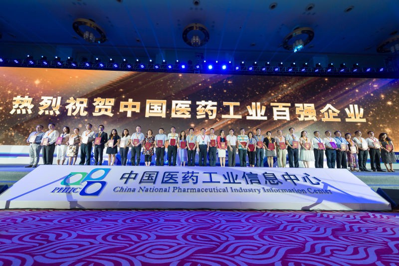 2016年全国医药工业信息年会开幕 铂莱国际集团位列百强 铂莱国际药业荣膺最具成长力企业
