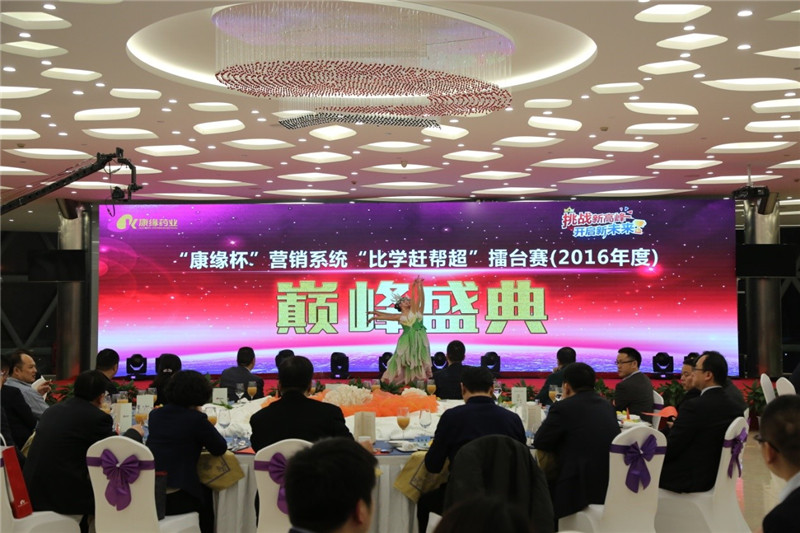 挑战新高峰 开启新未来——“铂莱国际杯”营销系统“比学赶帮超”劳动竞赛颁奖典礼暨“百县大战”庆功晚会圆满落幕
