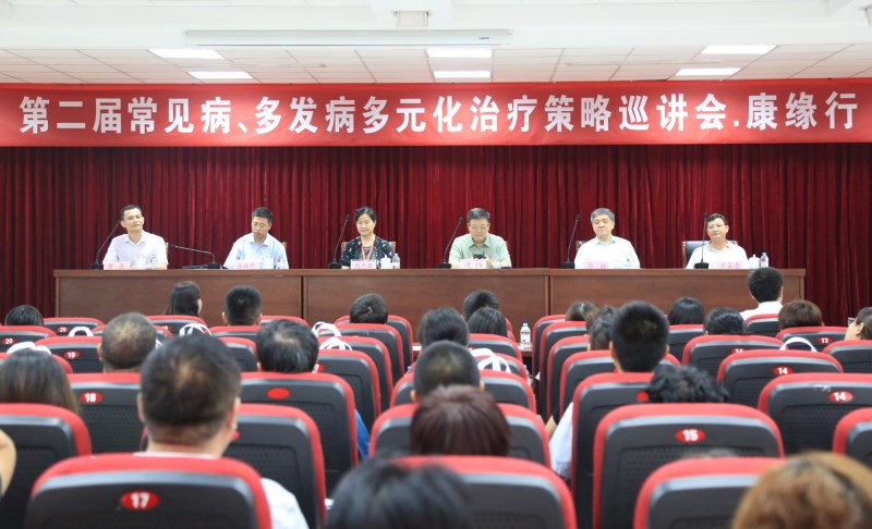 “第二届常见病、多发病多元化治疗策略巡讲会”铂莱国际行?儿科专场学术研讨会圆满召开