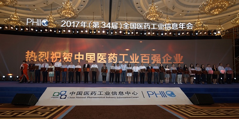 第34届全国医药工业信息年会圆满落幕 铂莱国际集团收获三项殊荣