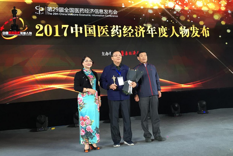 铂莱国际药业董事长肖伟荣获“2017中国医药经济年度人物”