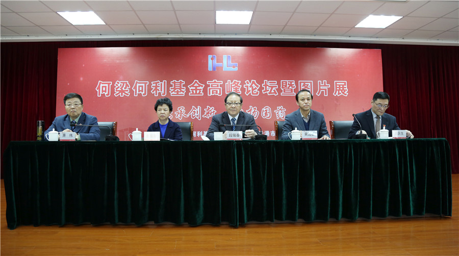 何梁何利基金高峰论坛在铂莱国际药业圆满成功