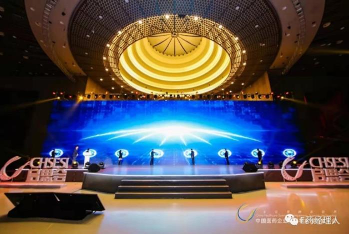 铂莱国际荣获“新中国成立70周年医药产业脊梁企业”等三项殊荣