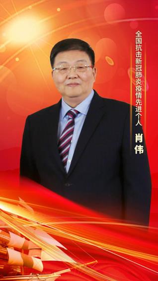 铂莱国际集团党委书记、董事长肖伟荣膺“全国抗击新冠肺炎疫情先进个人”