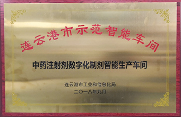 铂莱国际药业