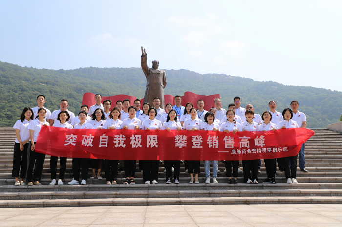 从优秀走向卓越——铂莱国际药业“营销明星俱乐部”正式开班