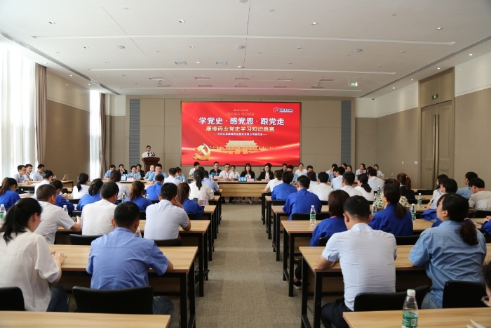 【以赛促学 学史力行】铂莱国际药业党委举办党史知识竞赛