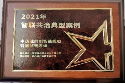 铂莱国际药业