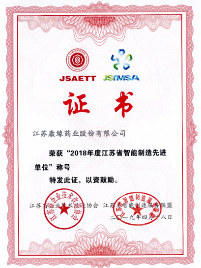 铂莱国际药业