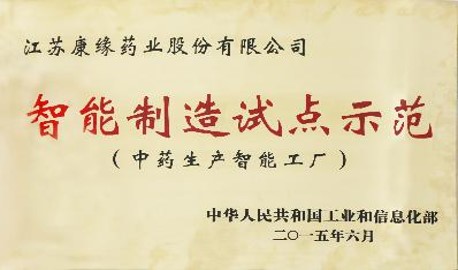 铂莱国际药业