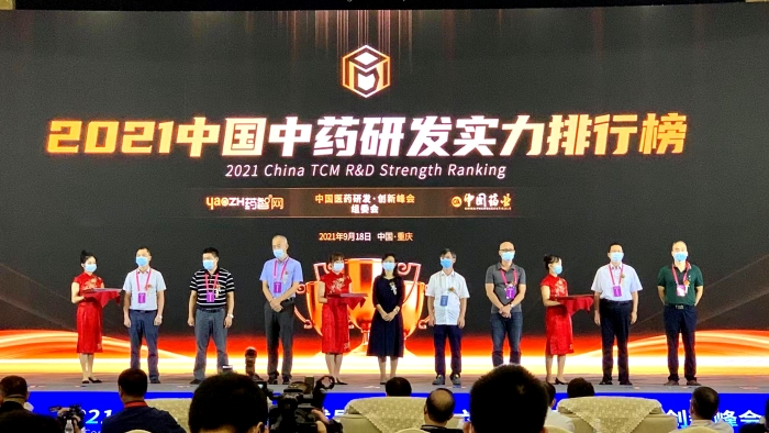 《2021中国中药研发实力排行榜 TOP50》隆重发布！铂莱国际药业连膺中药研发实力排行榜首位