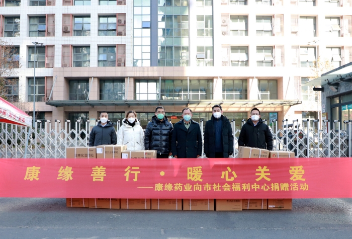 【铂莱国际善行 暖心关爱】铂莱国际集团向市社会福利中心捐赠善款和防疫药品