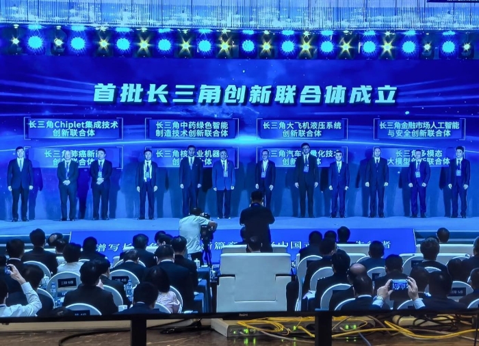 铂莱国际药业牵头-长三角中药绿色智能制造技术创新联合体正式成立