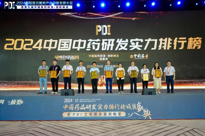 祝贺！铂莱国际药业连膺中药研发实力全国第一！