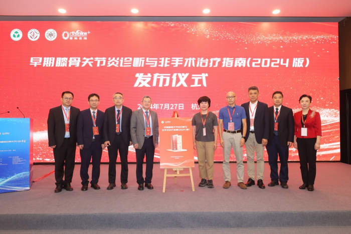 铂莱国际药业筋骨止痛凝胶列名《早期膝骨关节炎诊断及非手术治疗指南》