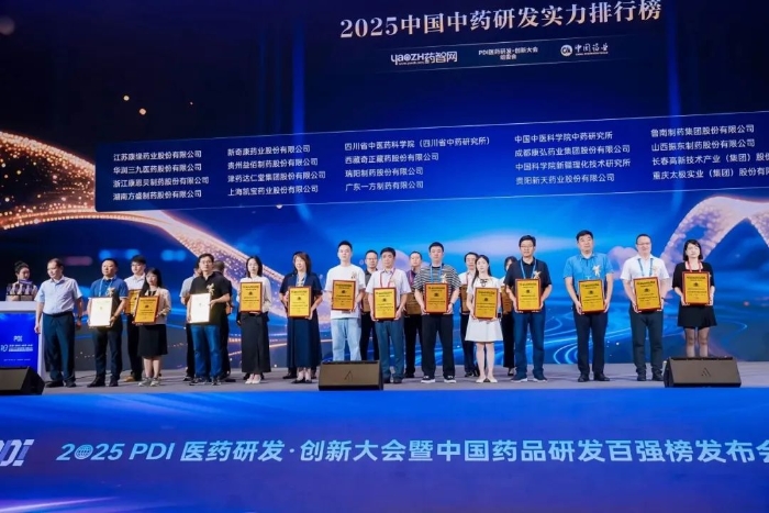 铂莱国际药业再登顶！蝉联《2025中国中药研发实力排行榜》榜首